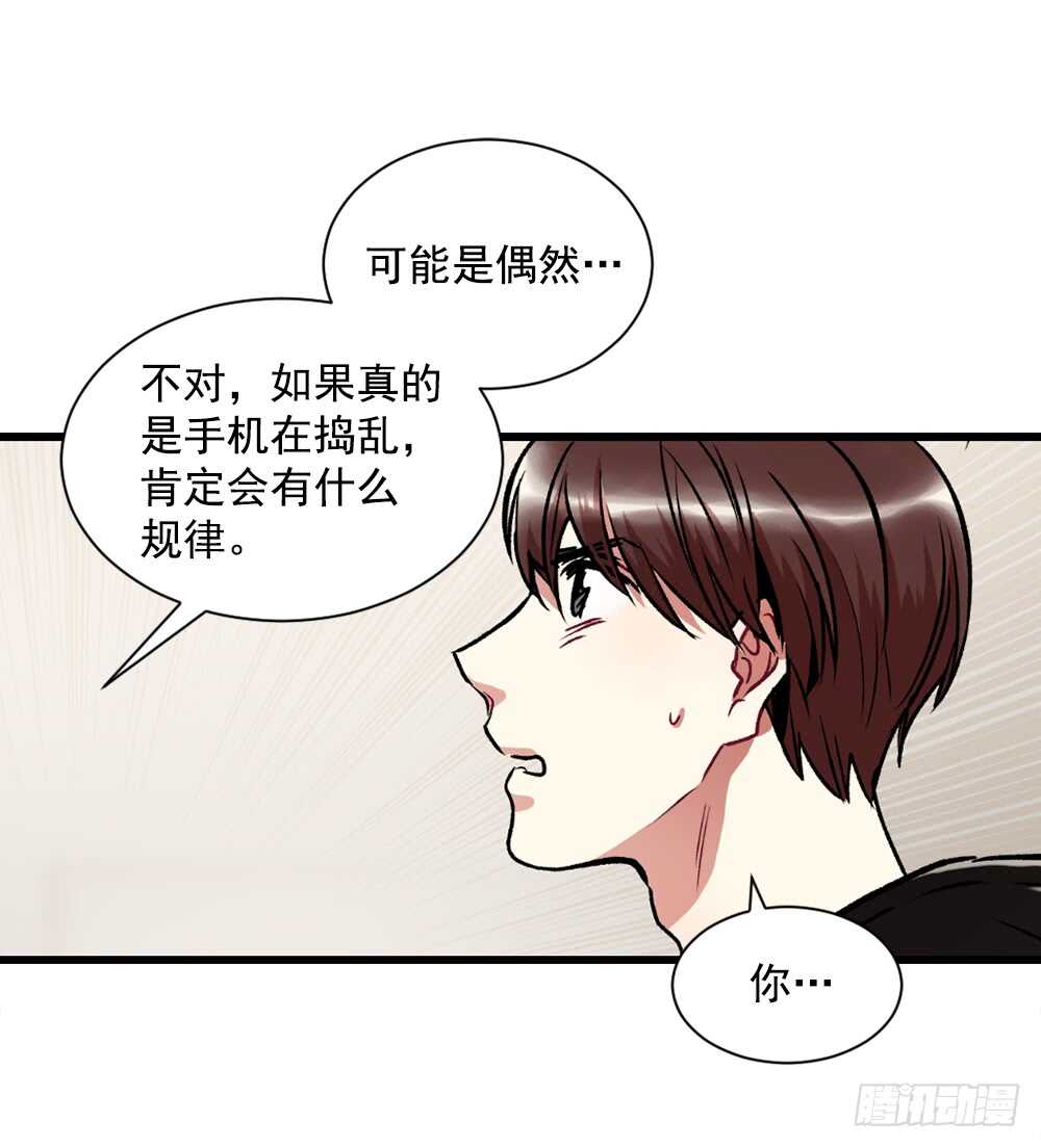 妨碍(1/2)-第19话