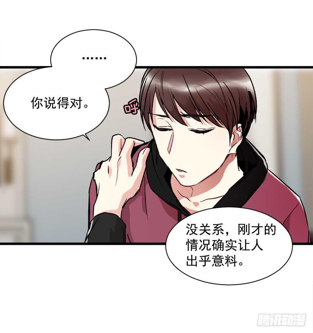 妨碍(1/2)-第19话