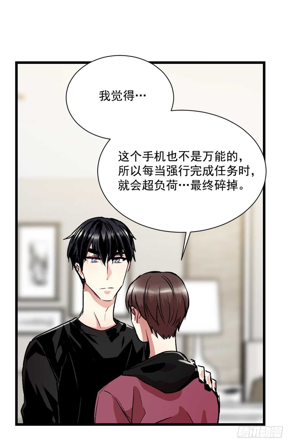 妨碍(1/2)-第19话