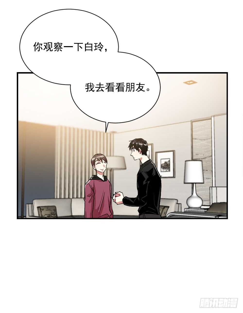 妨碍(1/2)-第19话