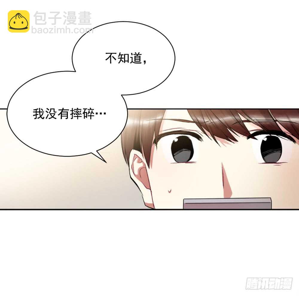 妨碍(1/2)-第19话