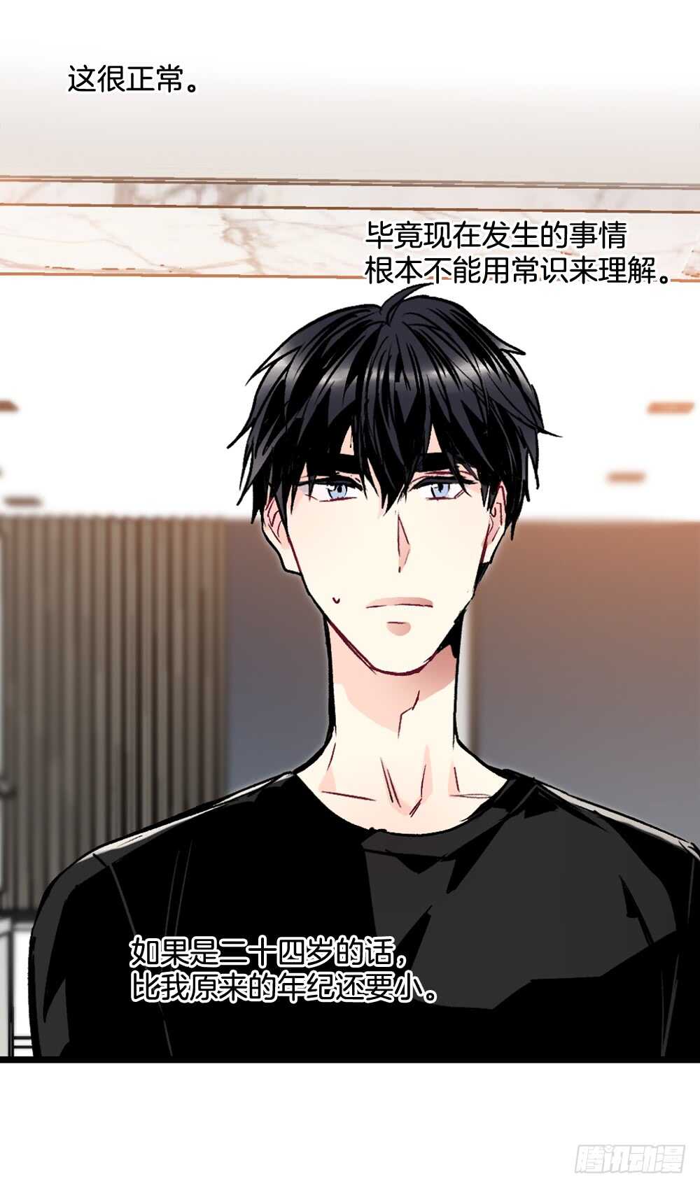 妨碍(1/2)-第19话