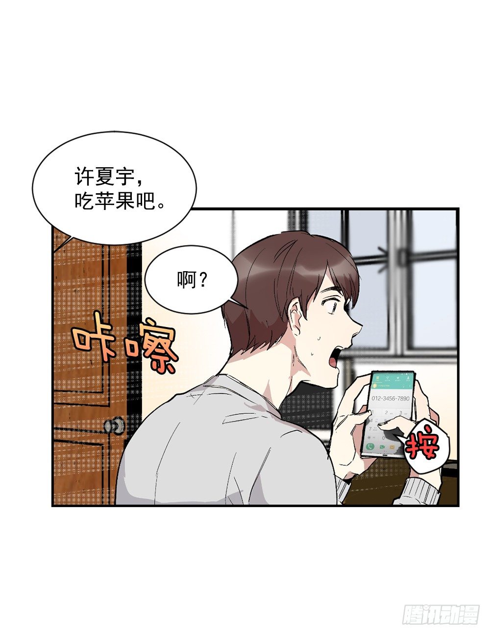 他是我所爱的人(1/2)-第3话