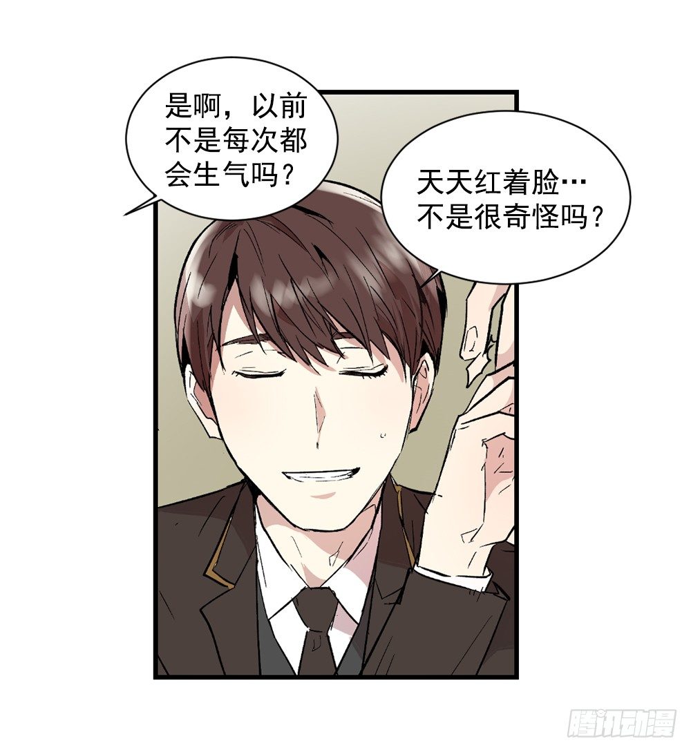 他是我所爱的人(1/2)-第3话