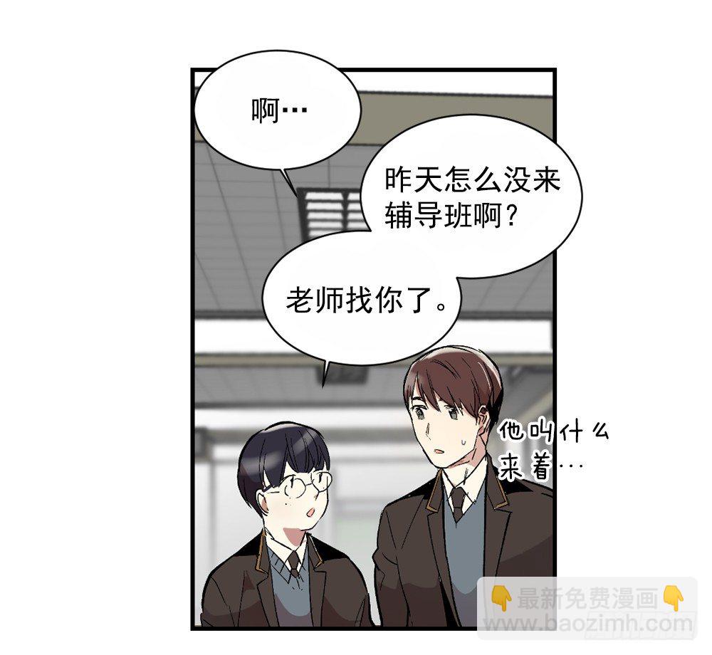 他是我所爱的人(1/2)-第3话