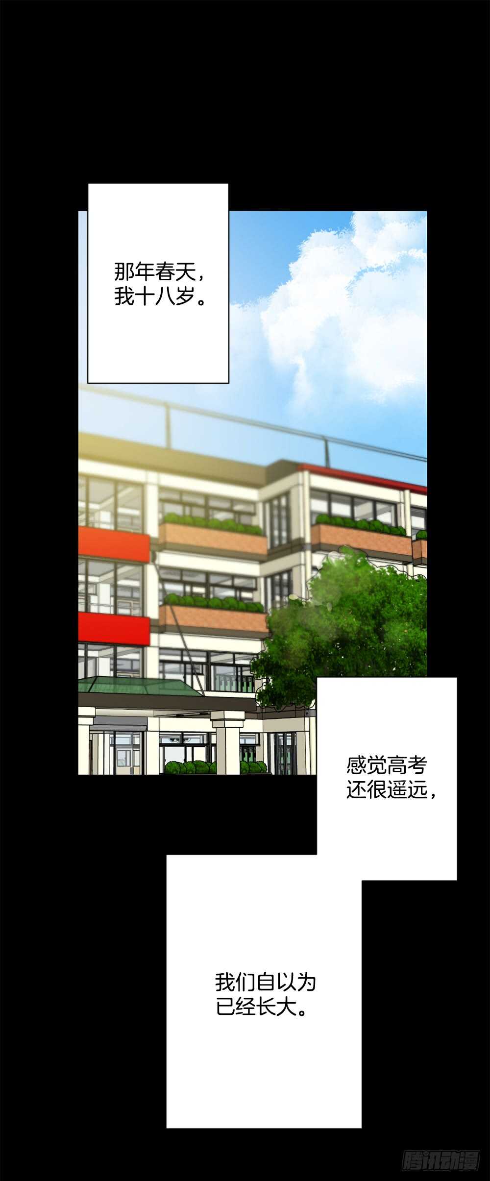 裂痕(1/2)-第21话