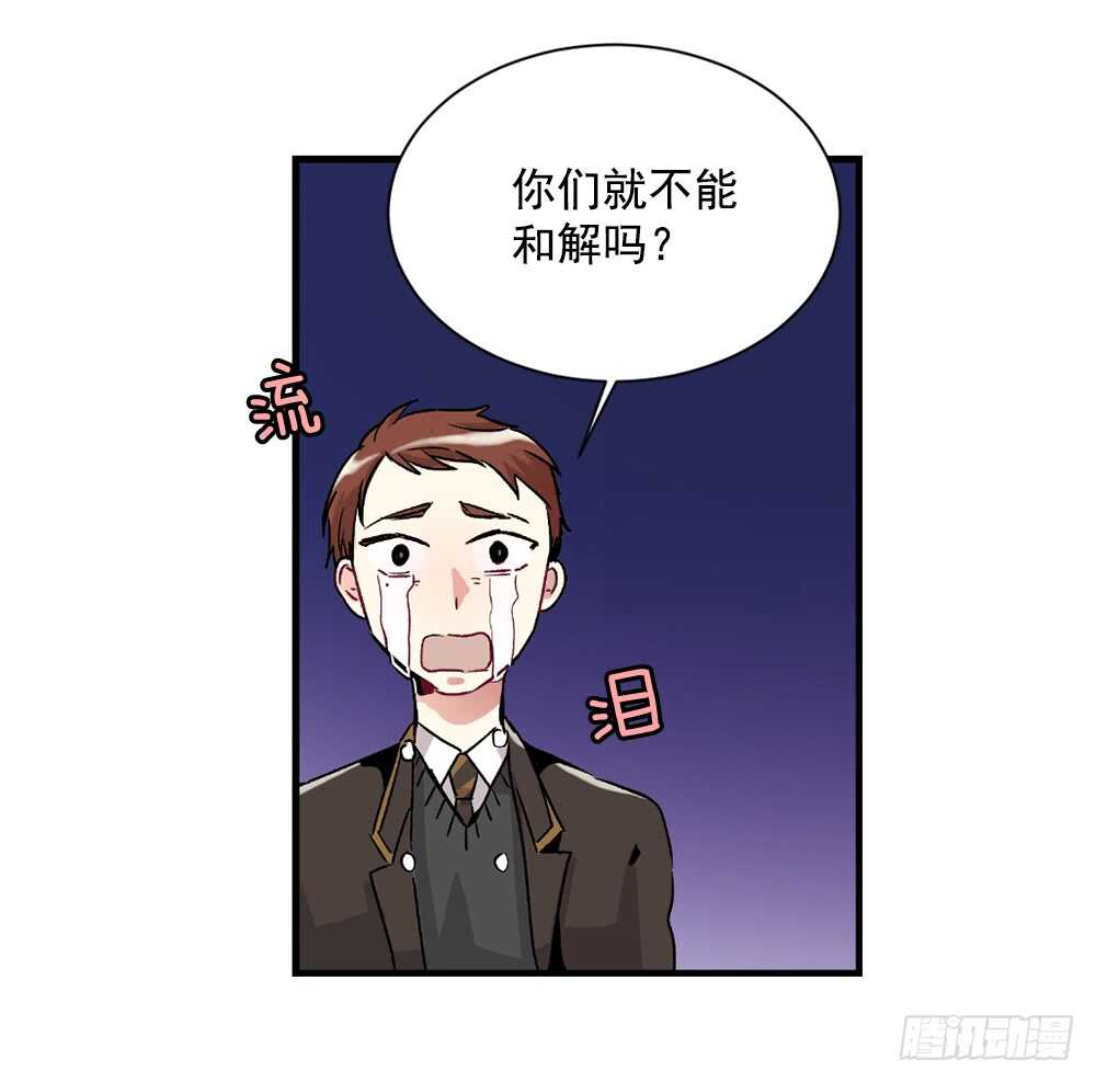 裂痕(1/2)-第21话