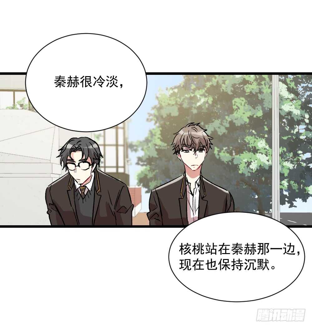 裂痕(1/2)-第21话