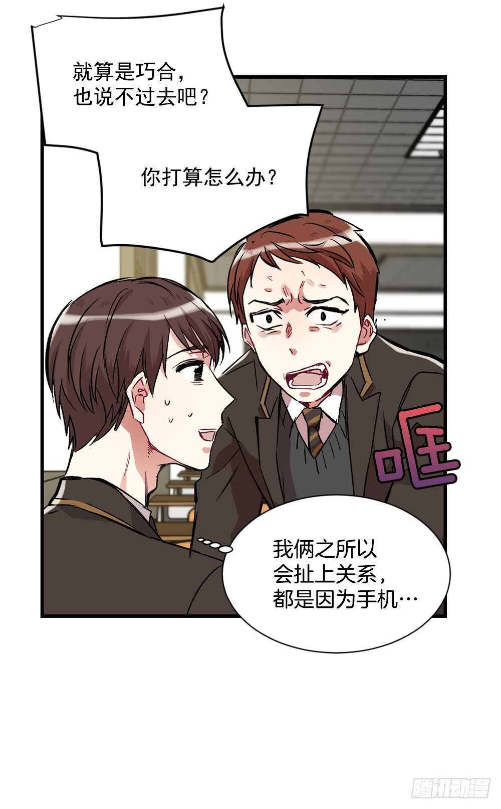 裂痕(1/2)-第21话