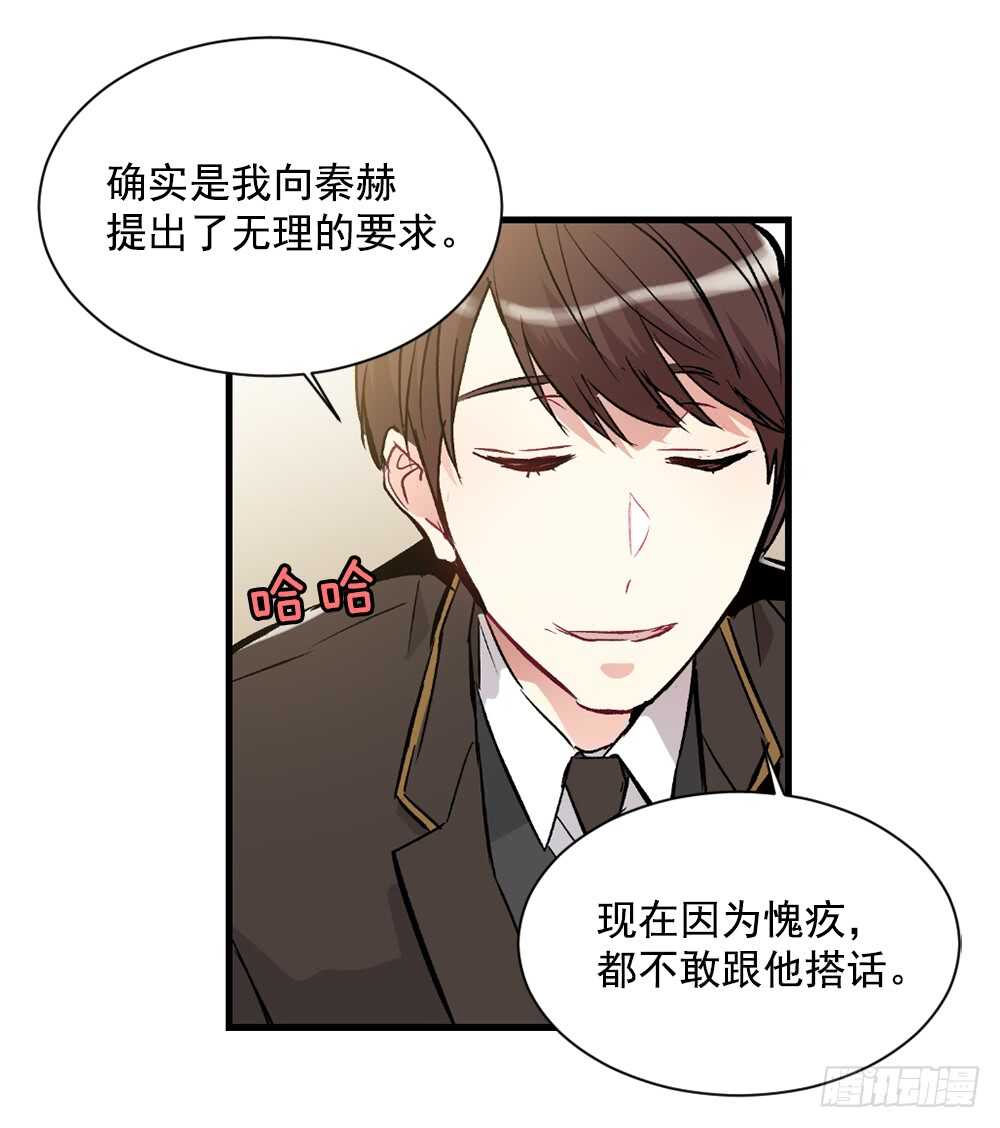 裂痕(1/2)-第21话