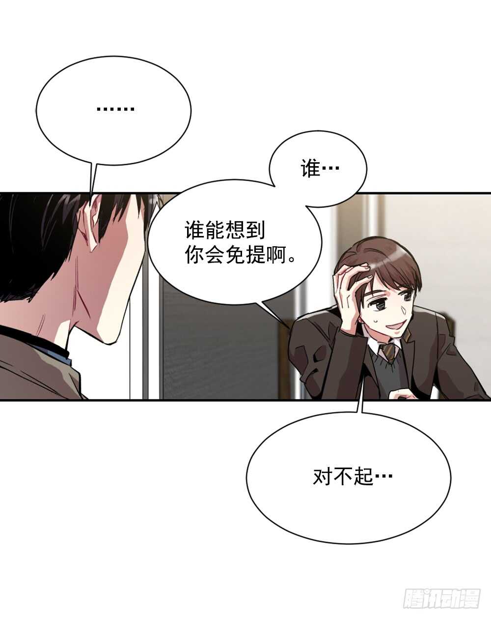 裂痕(1/2)-第21话