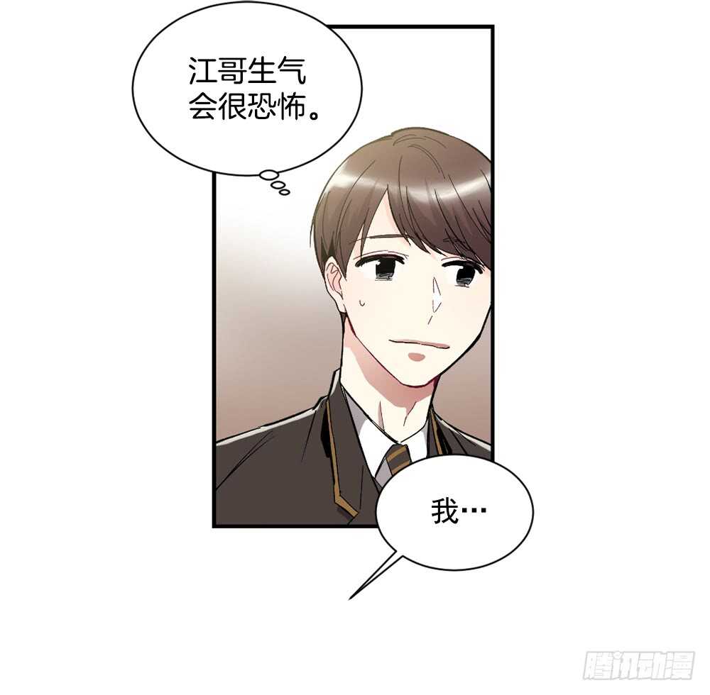 裂痕(1/2)-第21话