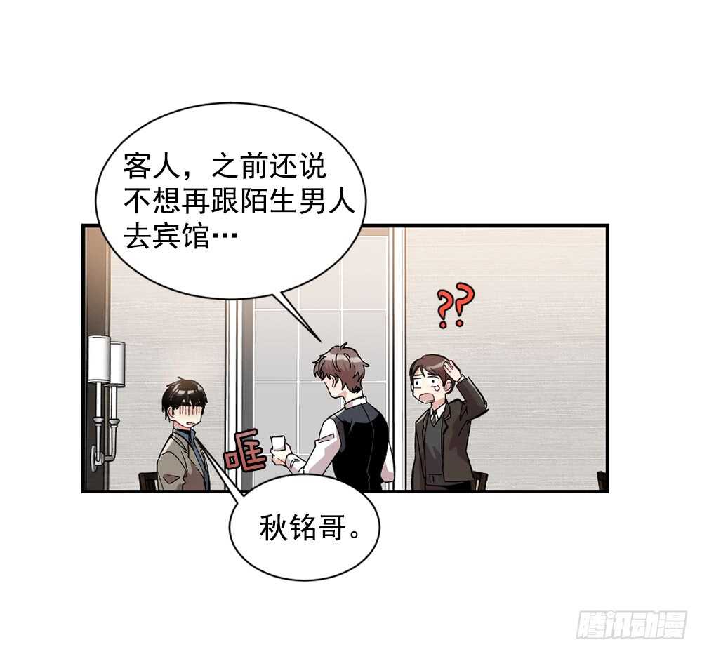 裂痕(1/2)-第21话