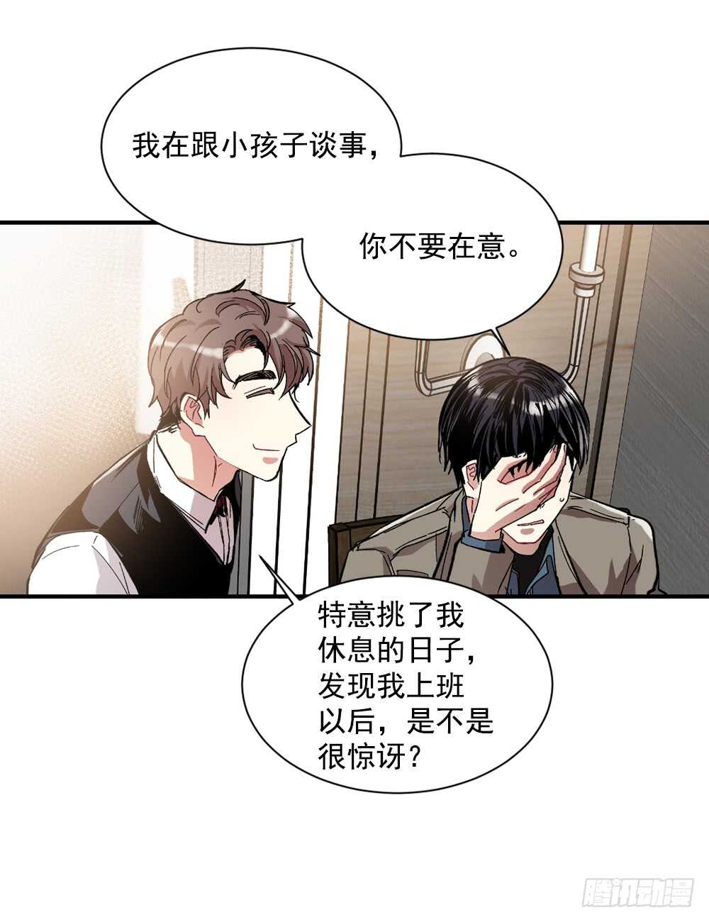 裂痕(1/2)-第21话