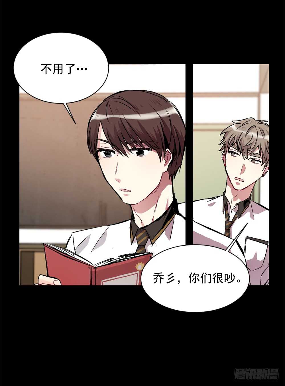 裂痕(1/2)-第21话