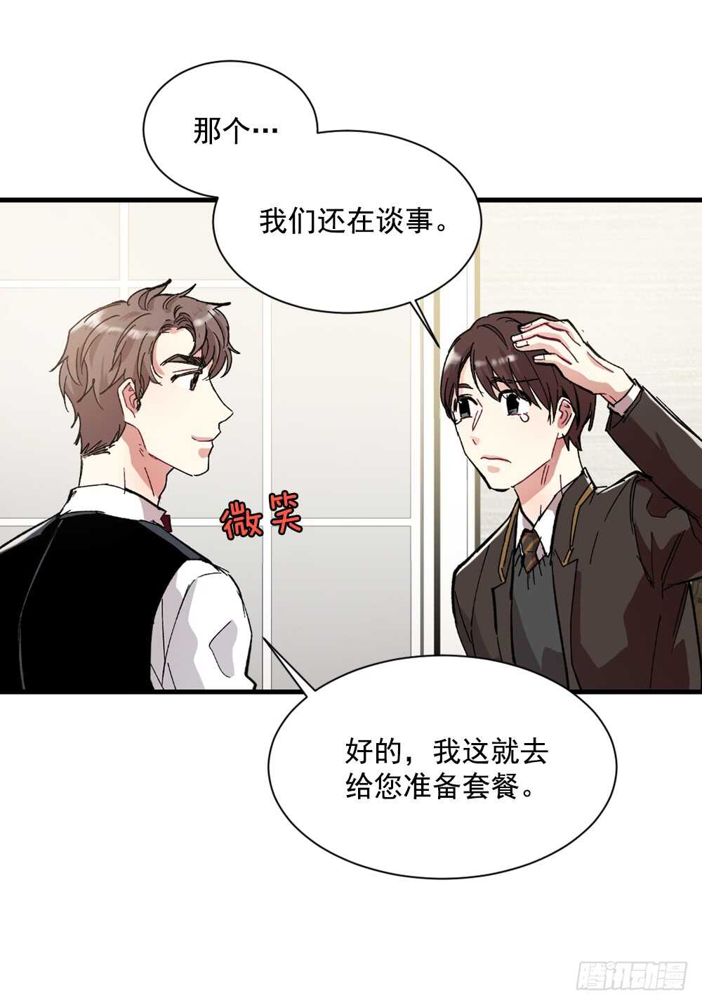 裂痕(1/2)-第21话