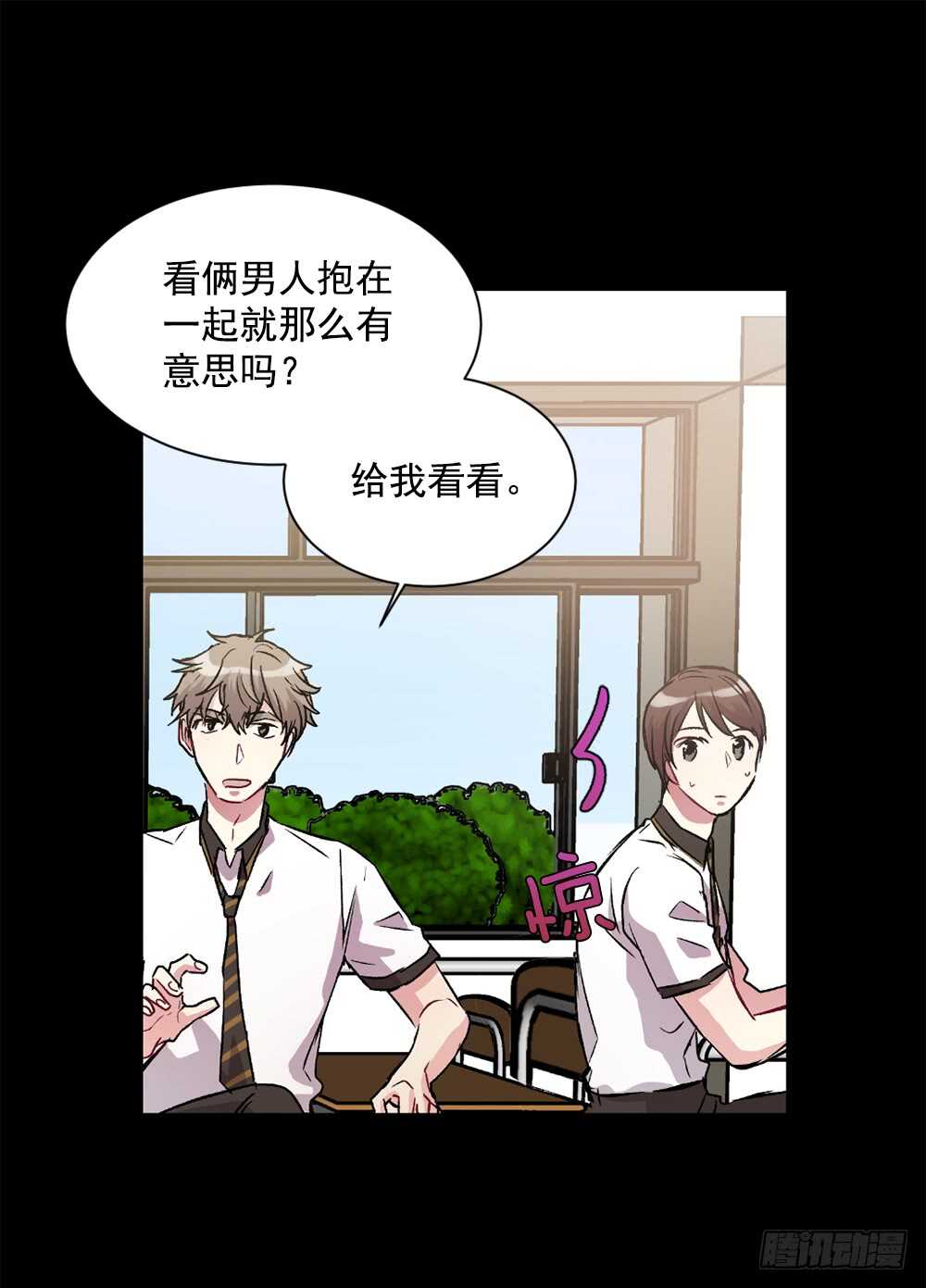 裂痕(1/2)-第21话