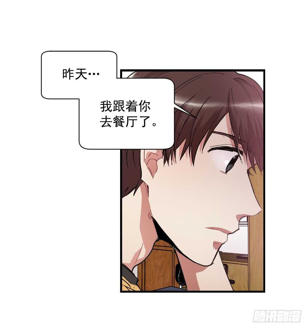 挑明(1/2)-第23话