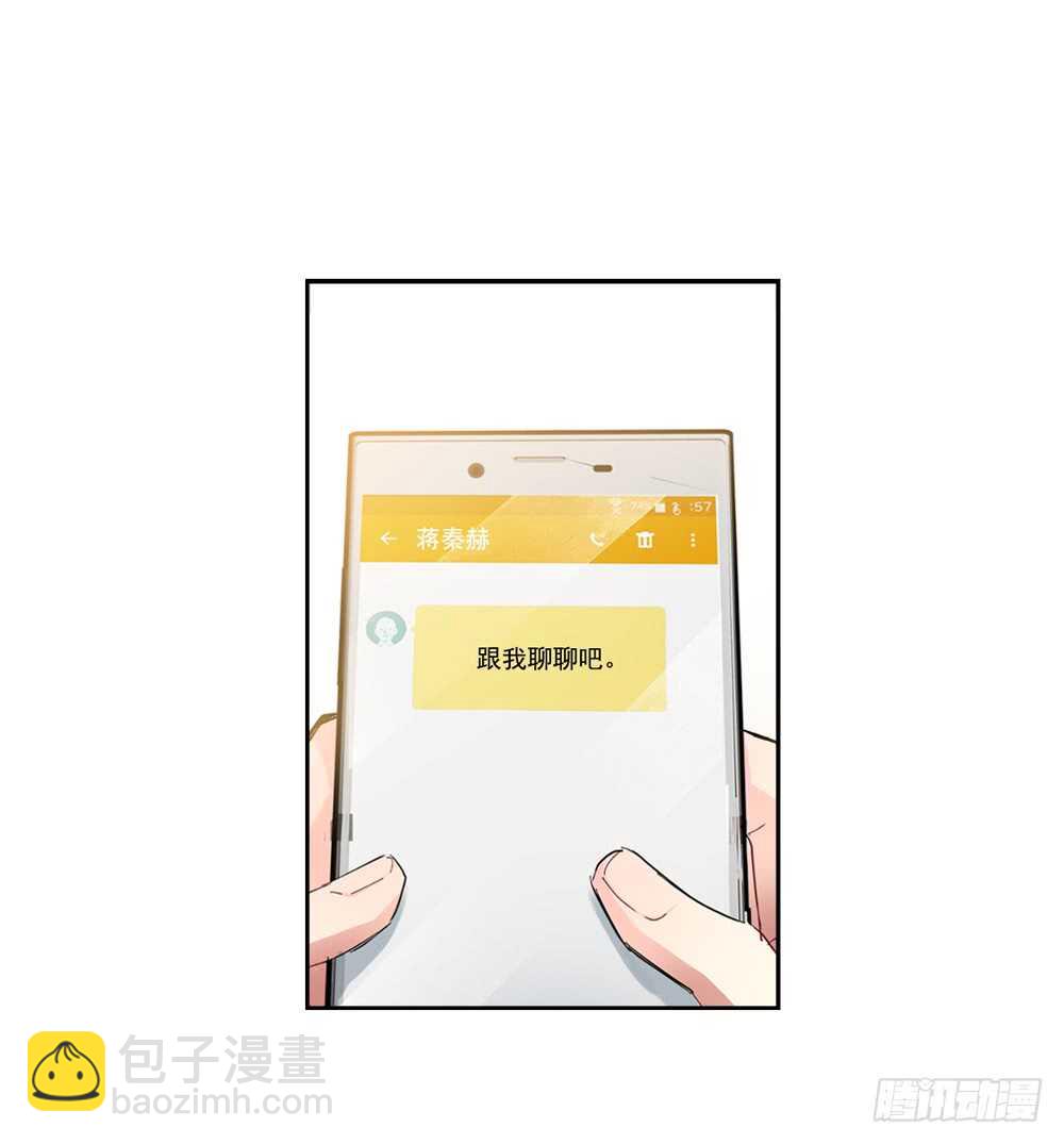 挑明(1/2)-第23话