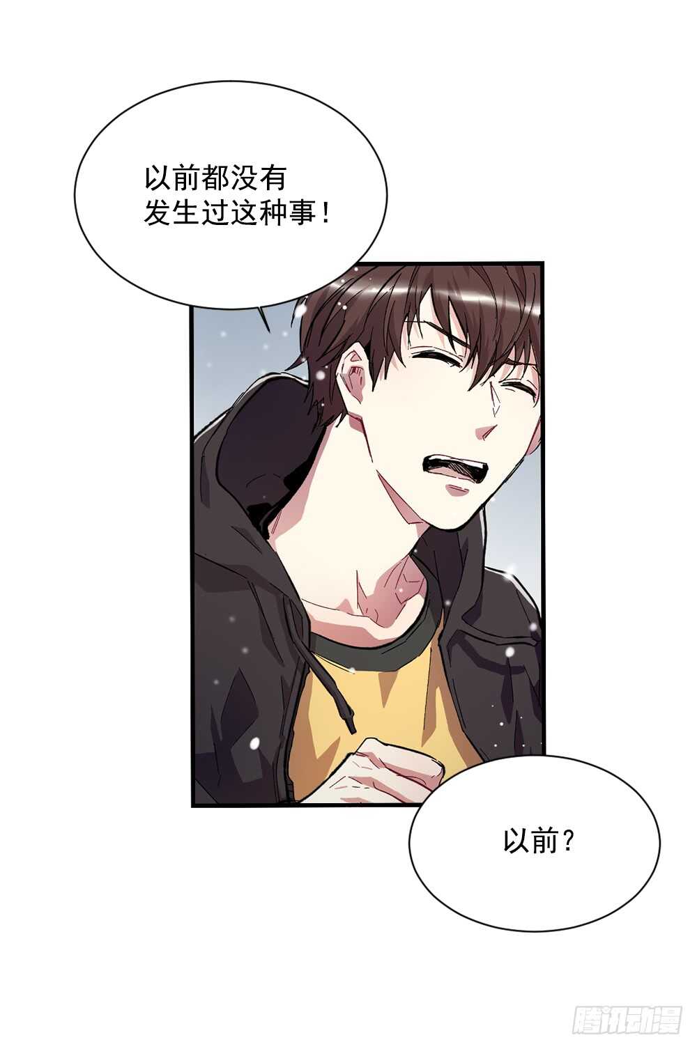 挑明(1/2)-第23话