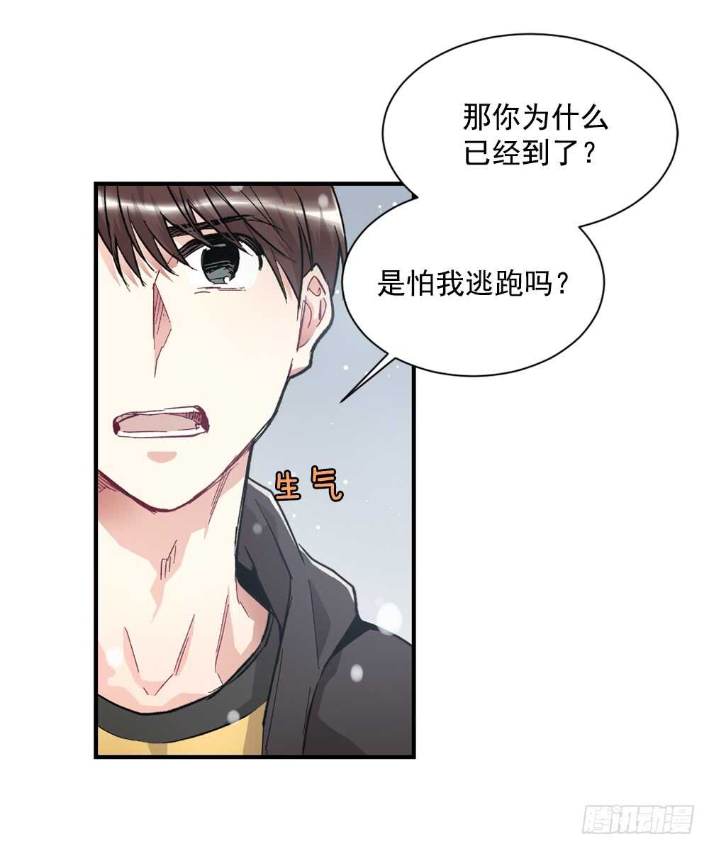 挑明(1/2)-第23话