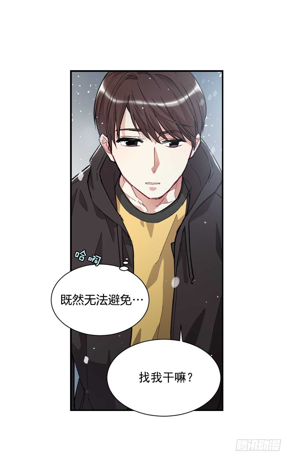 挑明(1/2)-第23话