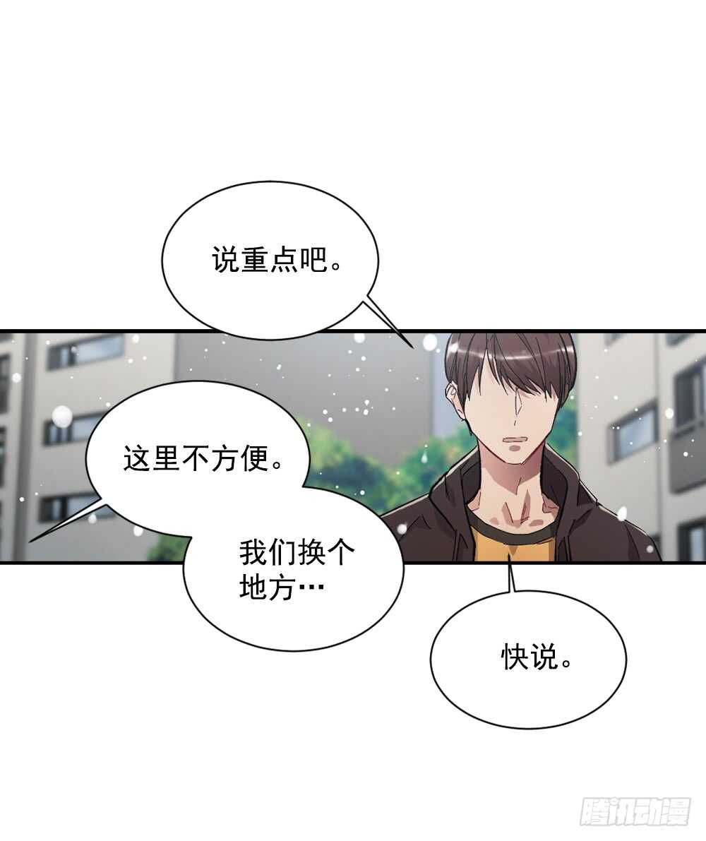 挑明(1/2)-第23话