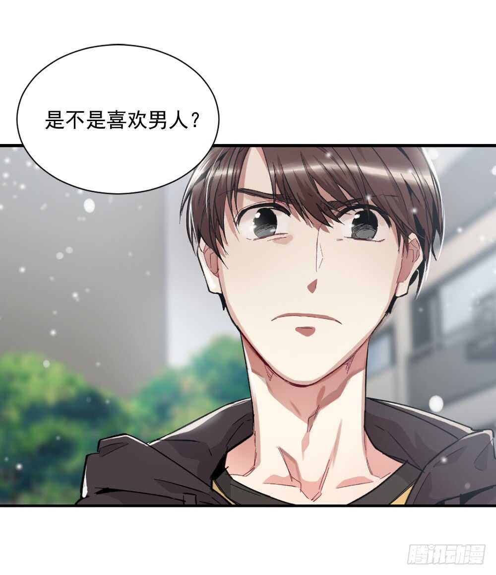 挑明(1/2)-第23话