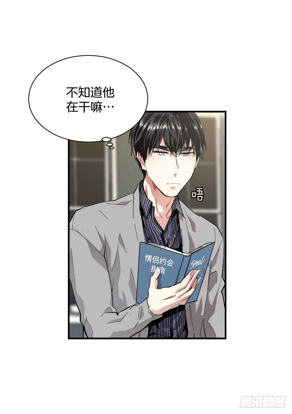 挑明(1/2)-第23话