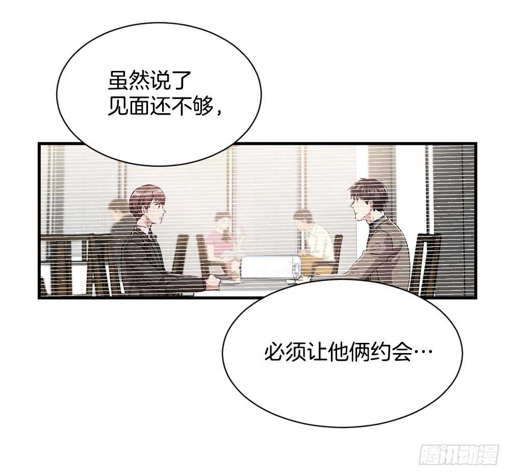 挑明(1/2)-第23话