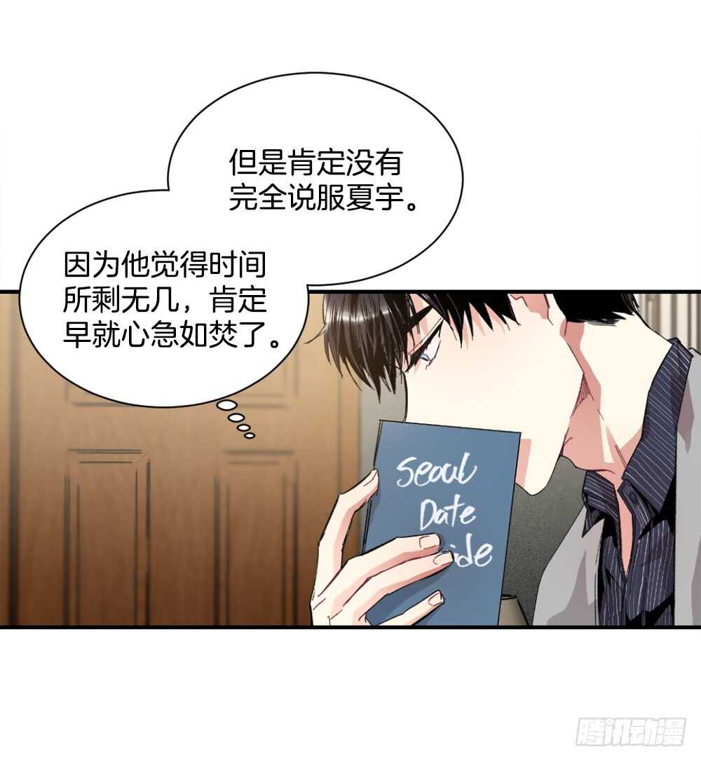 挑明(1/2)-第23话