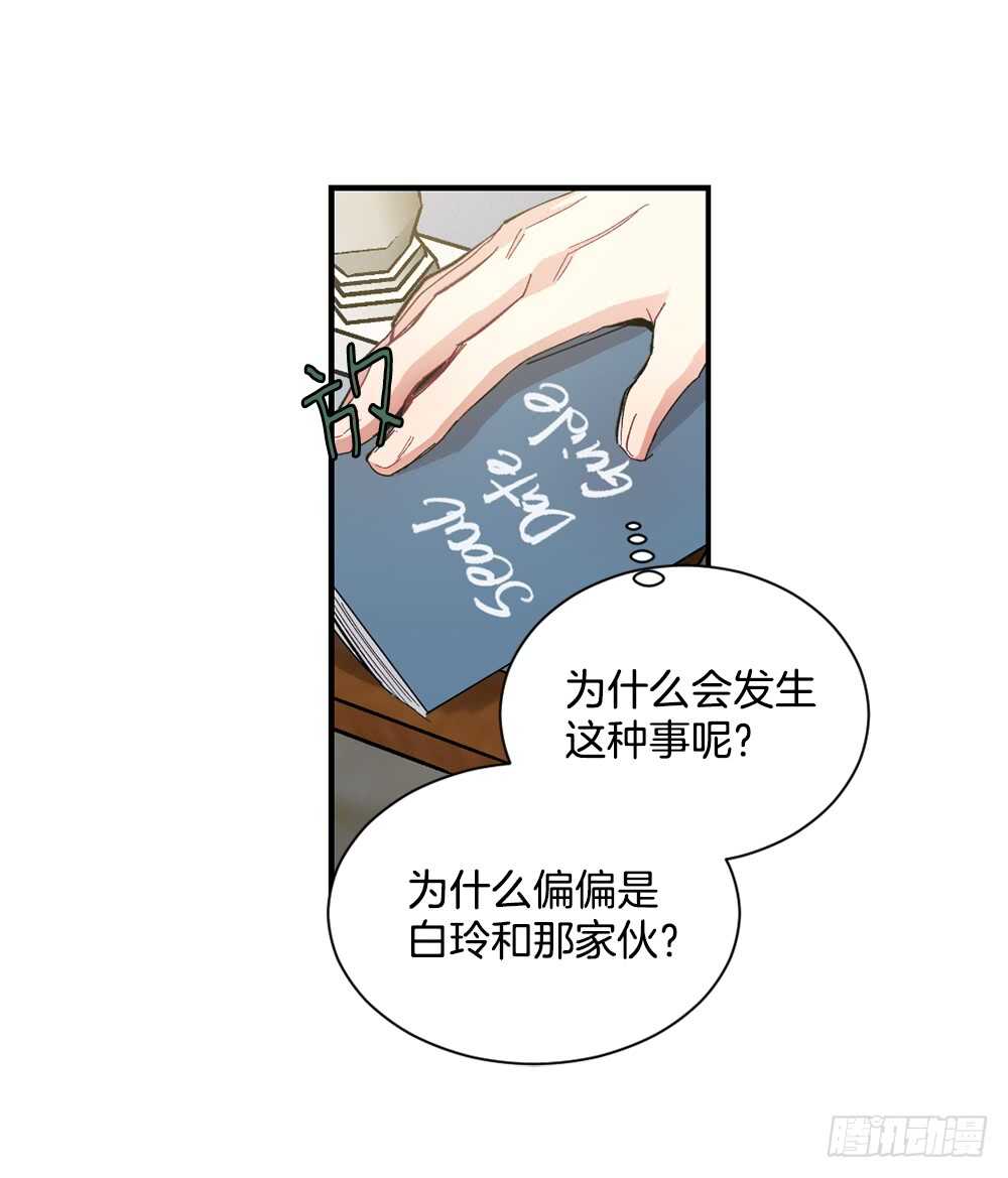 挑明(1/2)-第23话