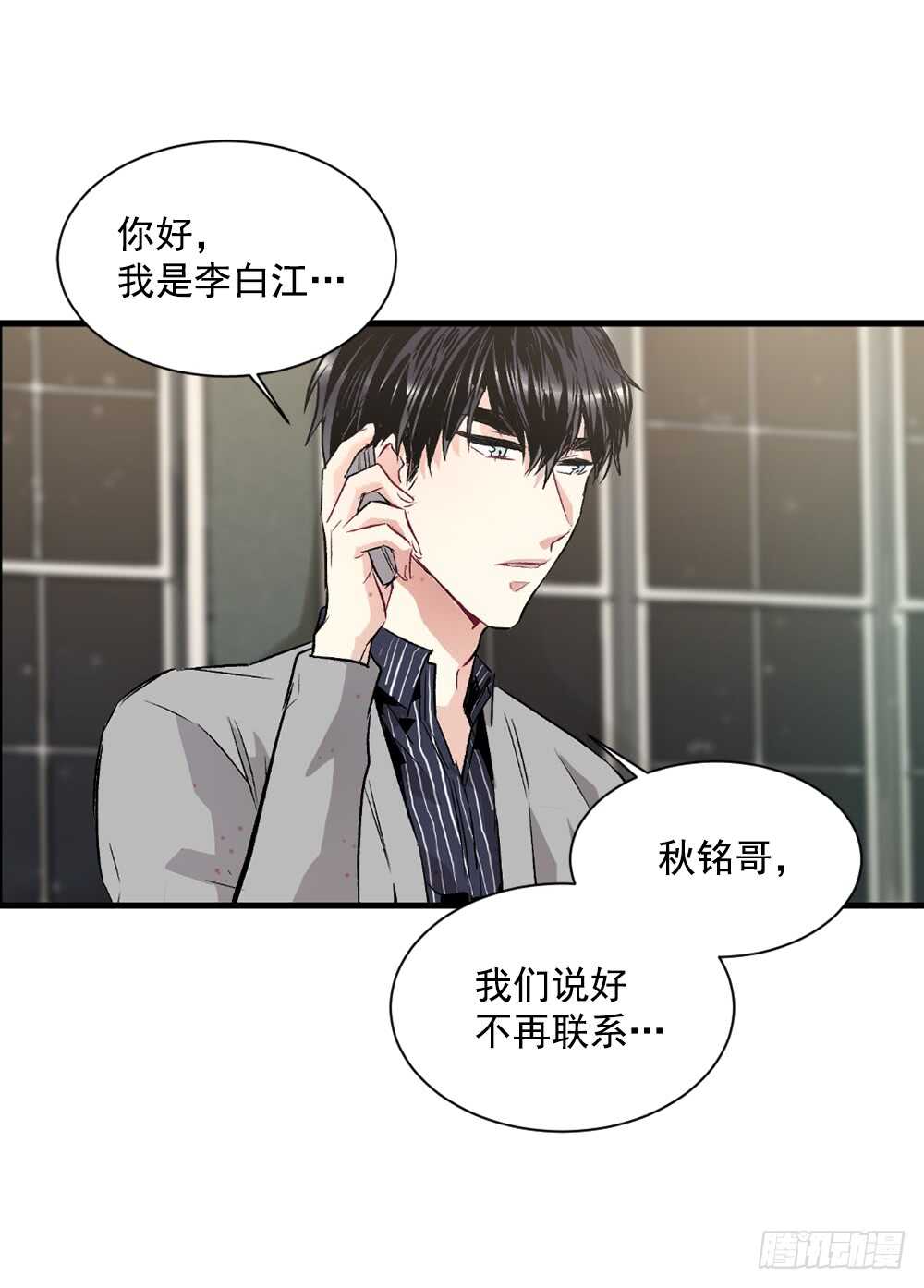 挑明(1/2)-第23话