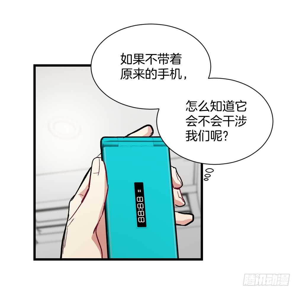 独处空间(1/2)-第25话