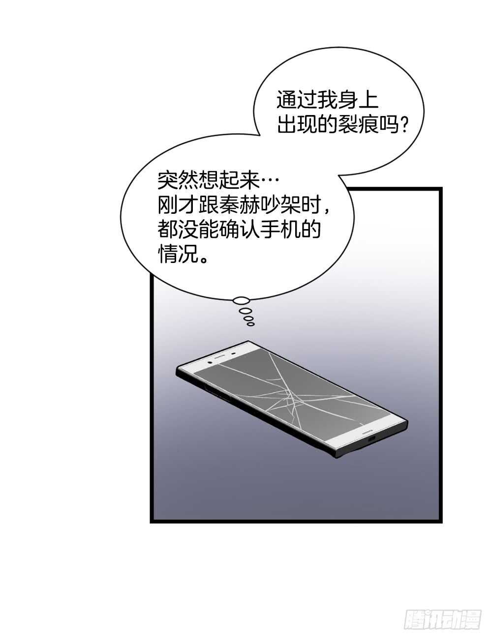 独处空间(1/2)-第25话