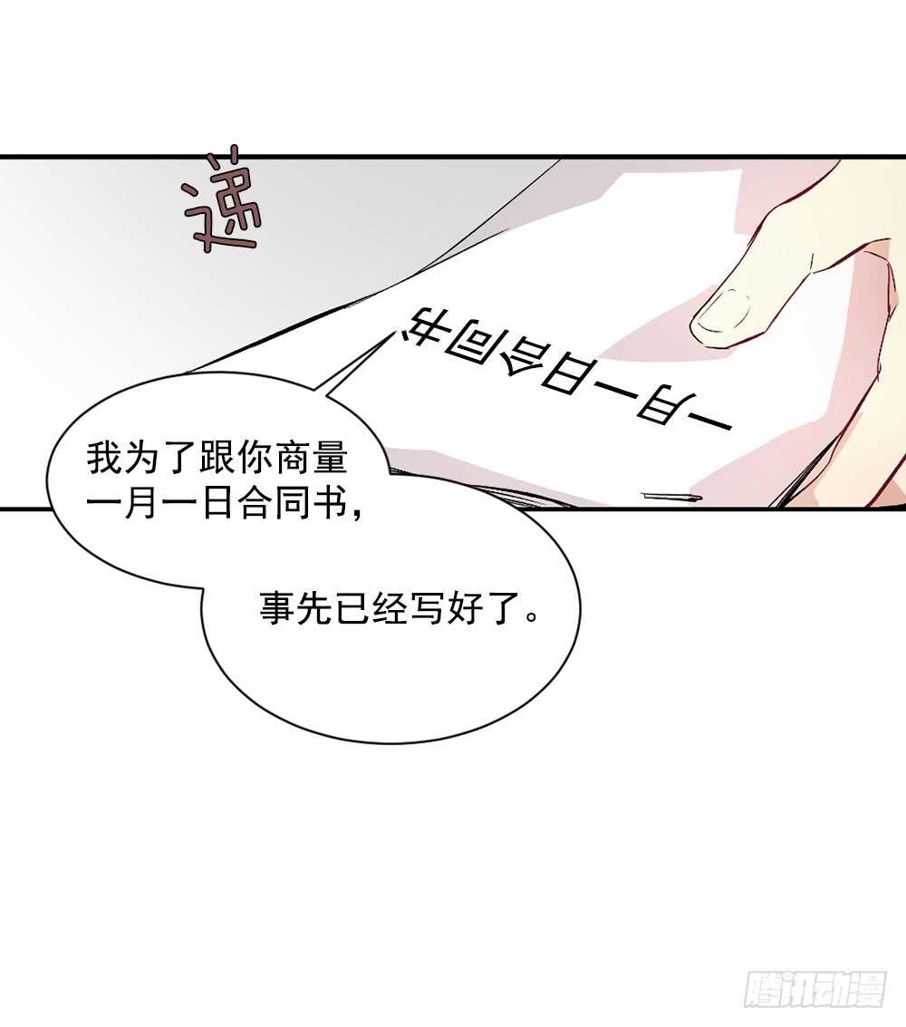 独处空间(1/2)-第25话