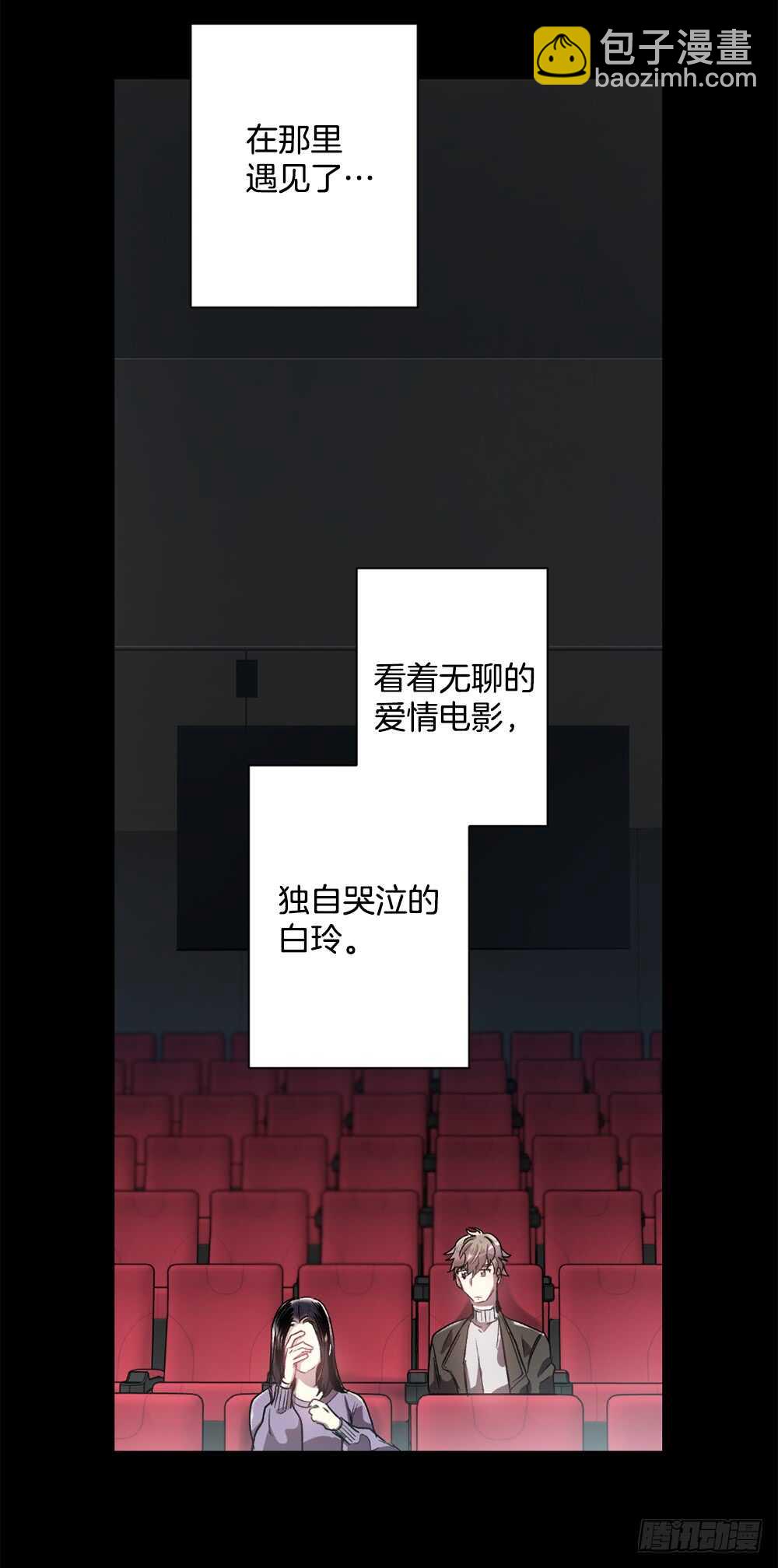 独处空间(1/2)-第25话