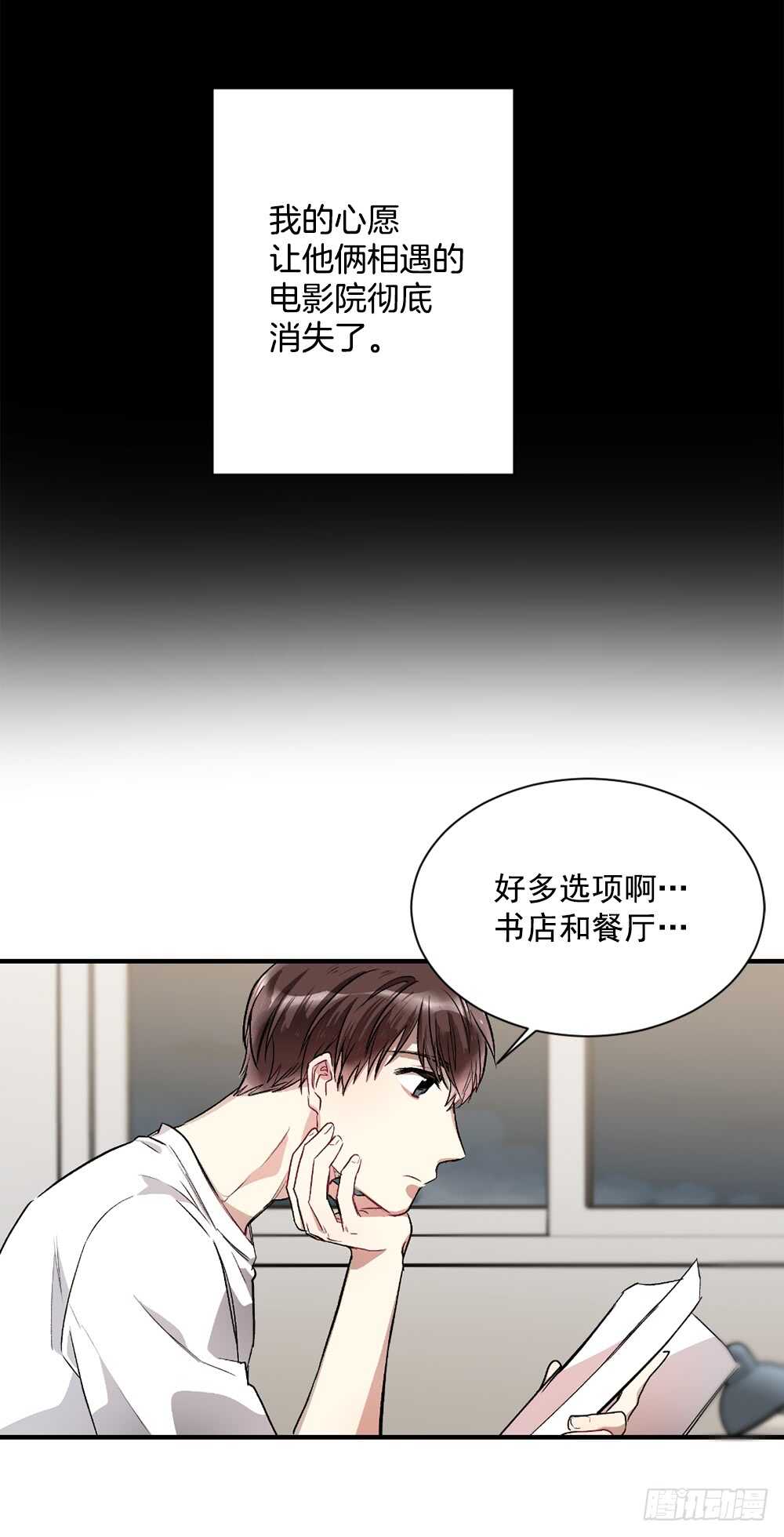 独处空间(1/2)-第25话