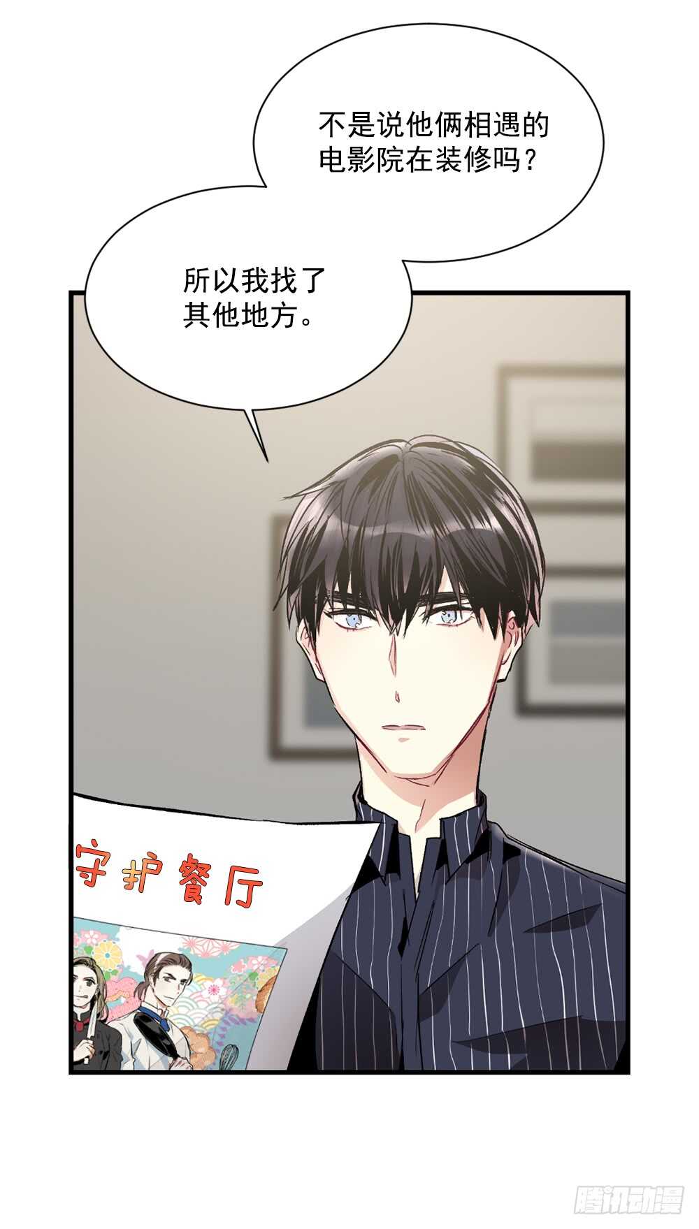 独处空间(1/2)-第25话