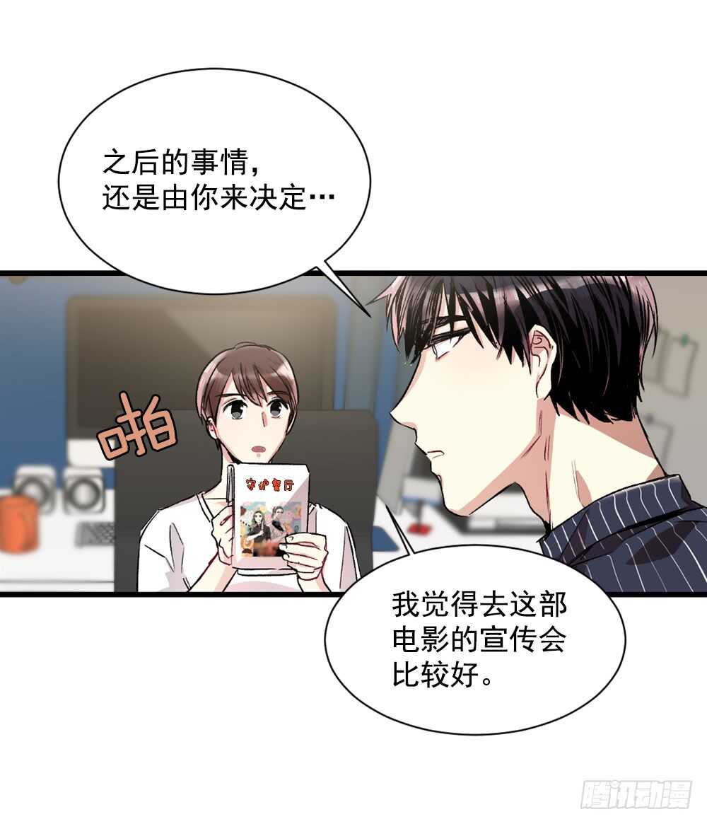 独处空间(1/2)-第25话