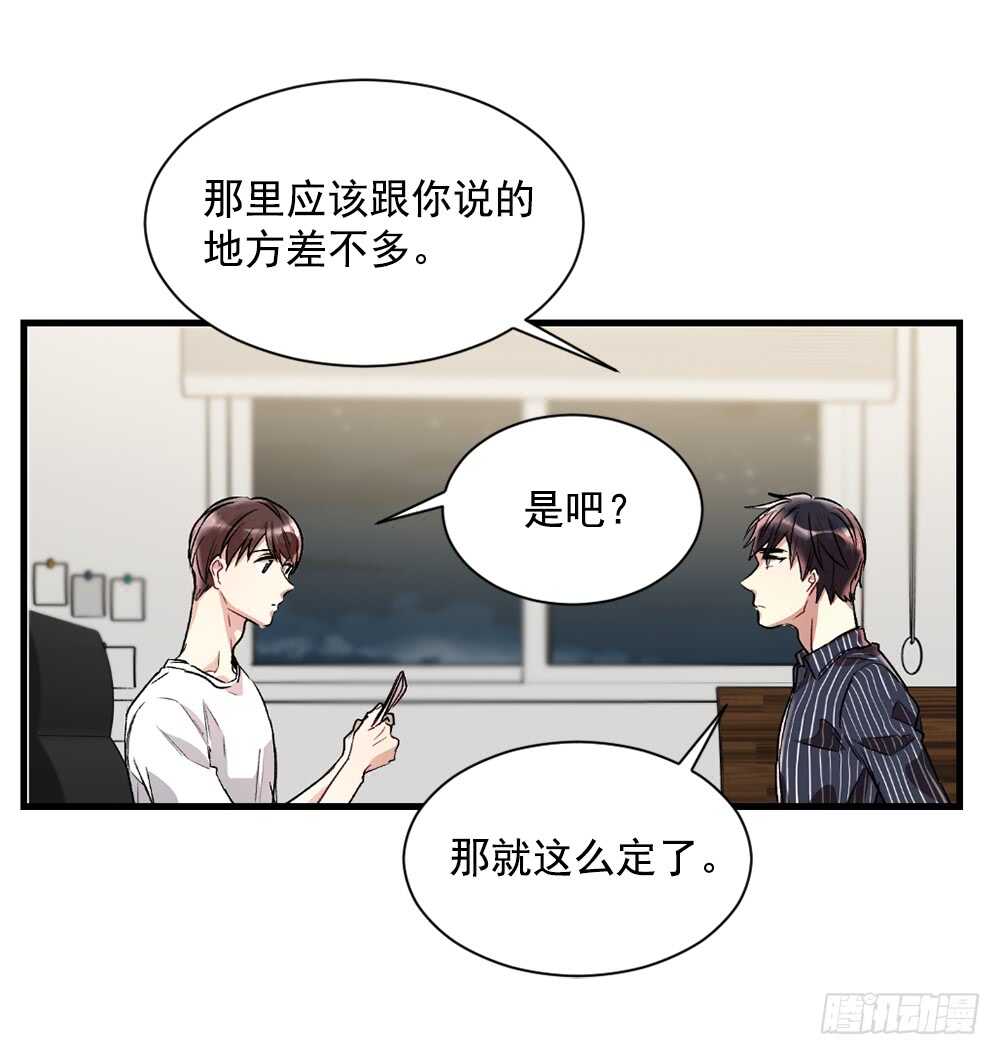 独处空间(1/2)-第25话