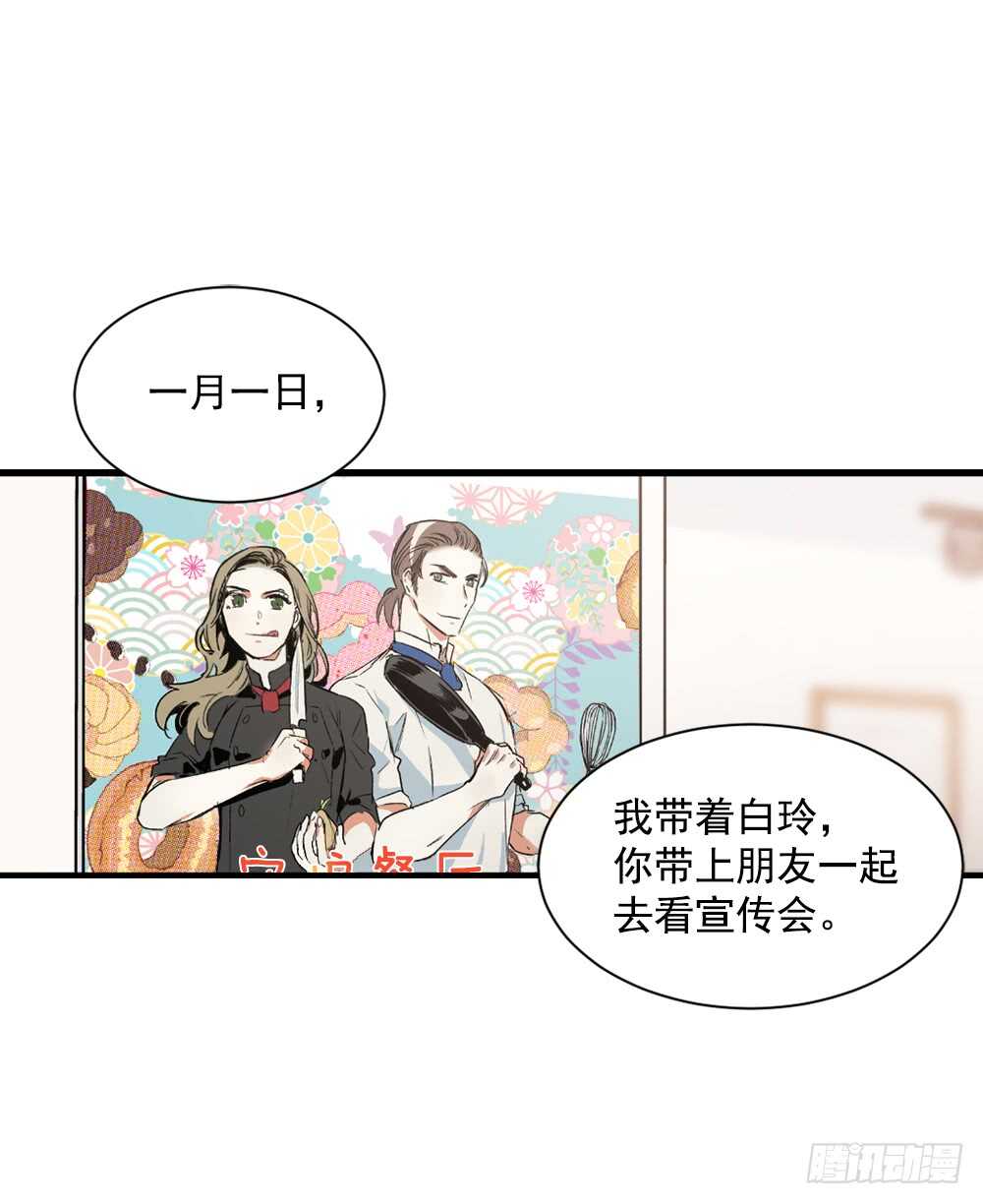 独处空间(1/2)-第25话