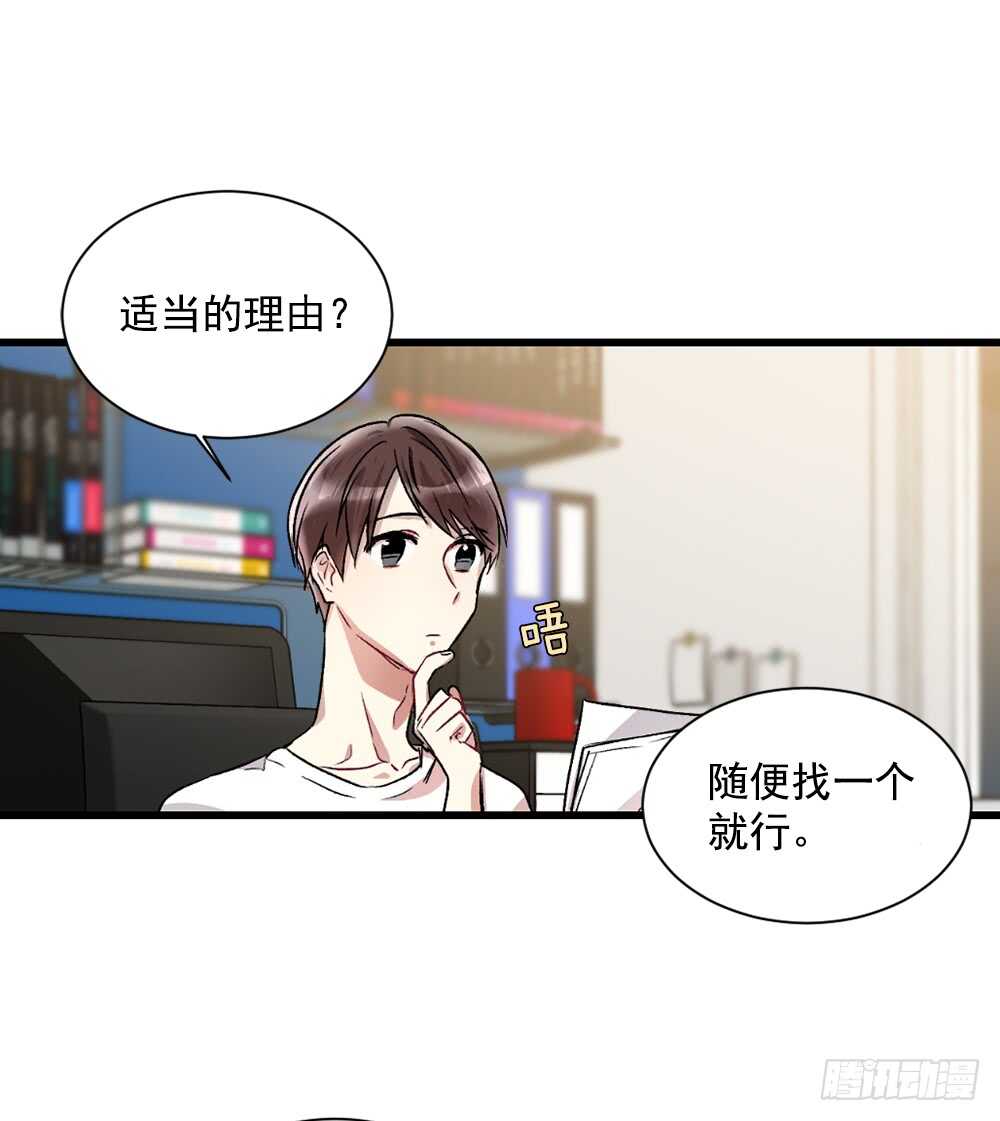 独处空间(1/2)-第25话