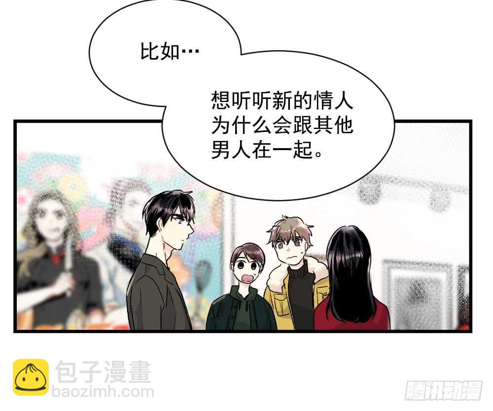 独处空间(1/2)-第25话