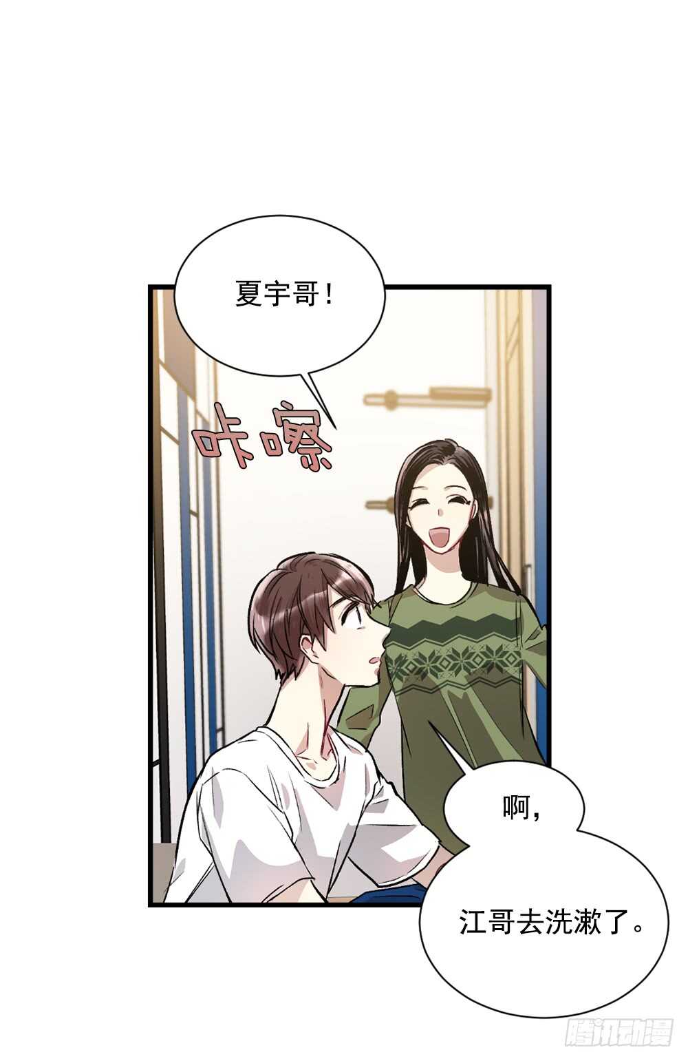 独处空间(1/2)-第25话