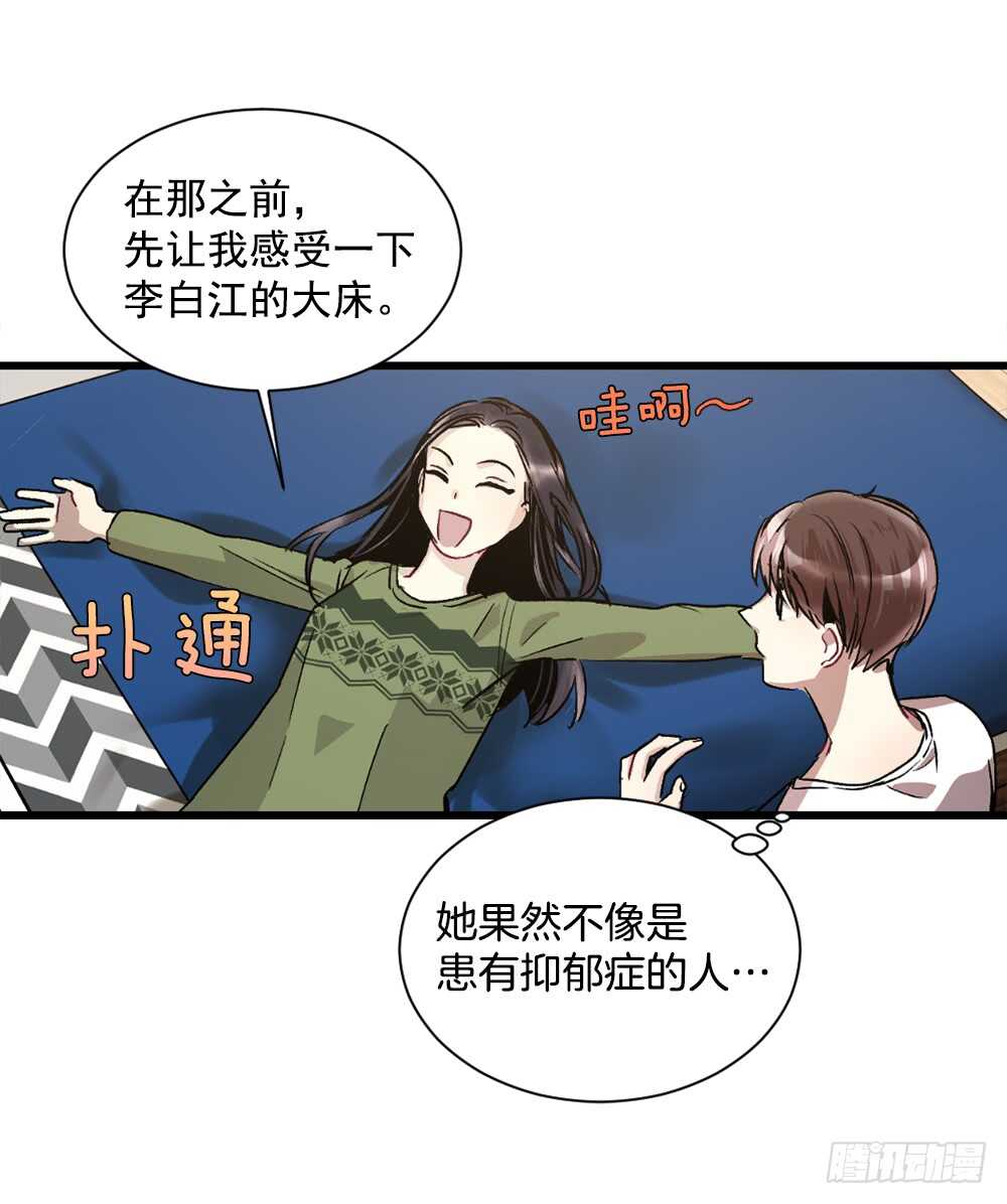 独处空间(1/2)-第25话