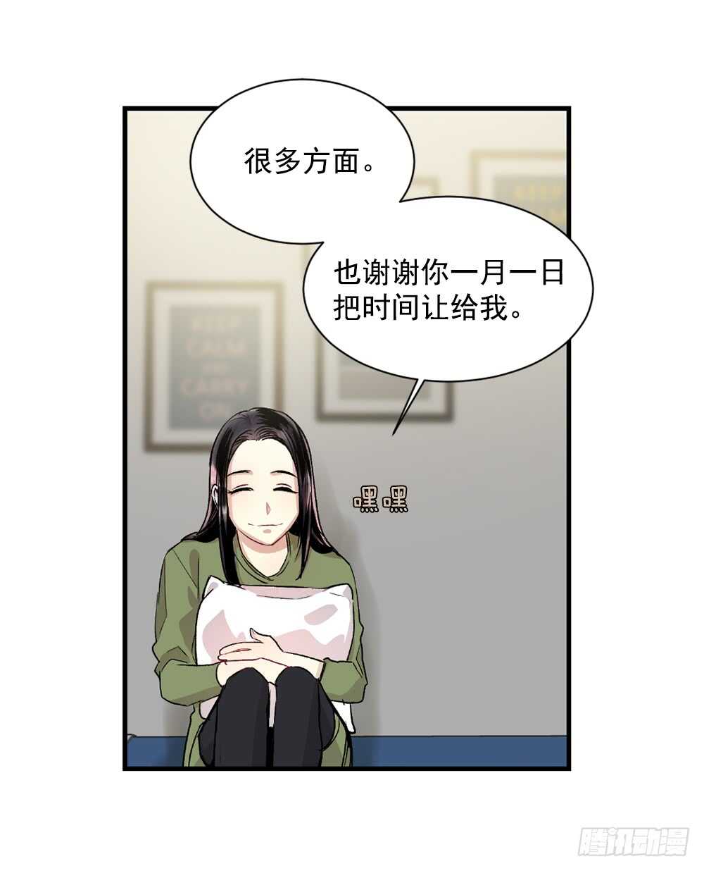 独处空间(1/2)-第25话