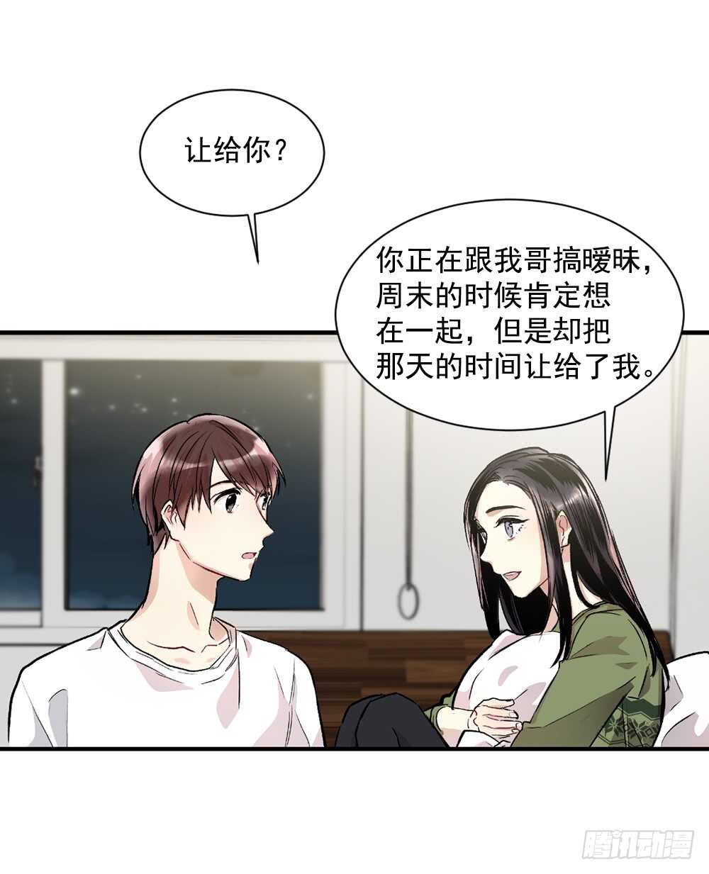 独处空间(1/2)-第25话