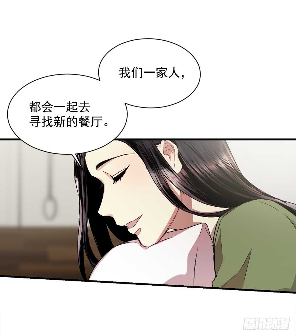 独处空间(1/2)-第25话