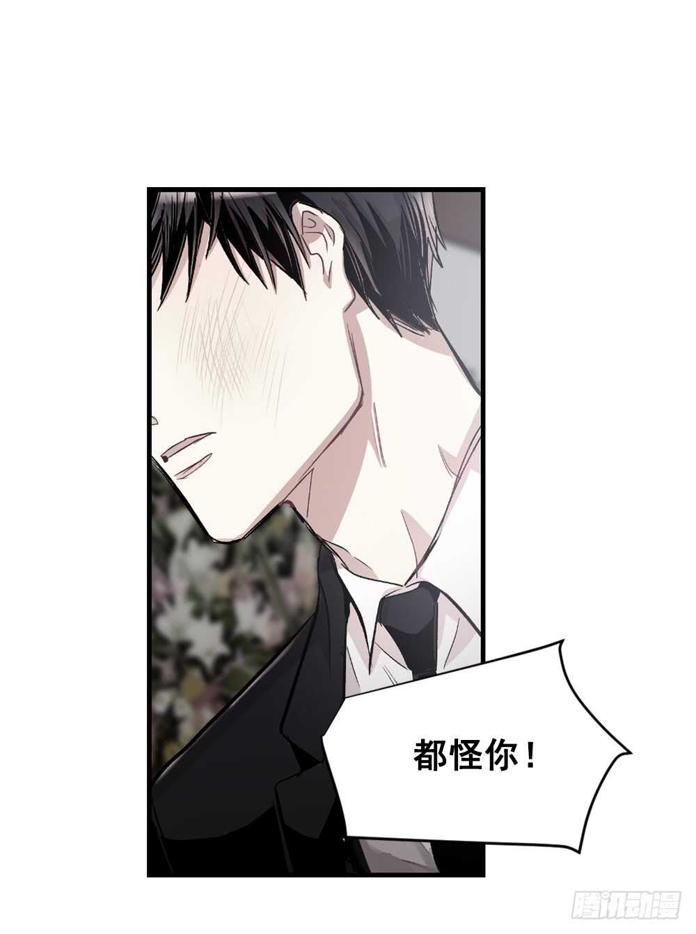 独处空间(1/2)-第25话